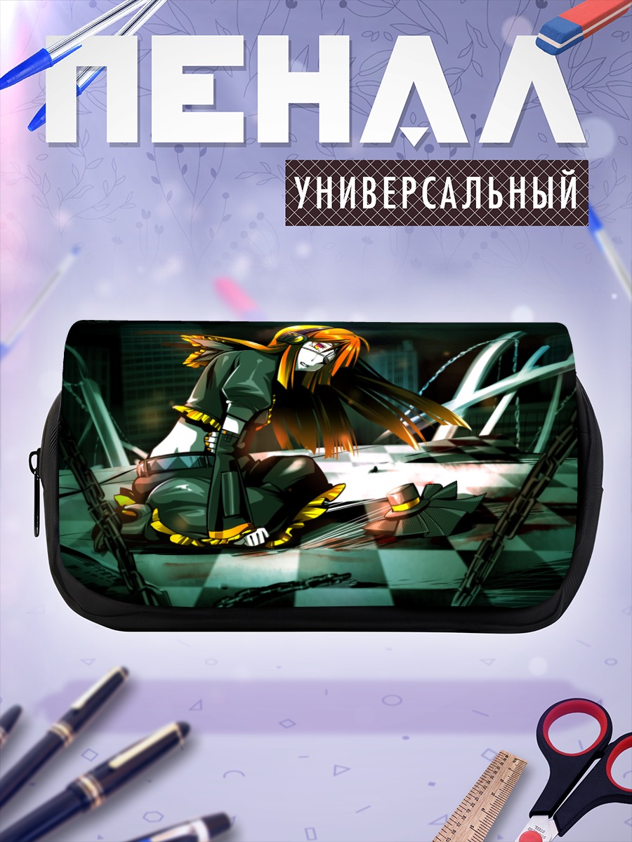 Пенал-косметичка Рицу Наминэ в цепях