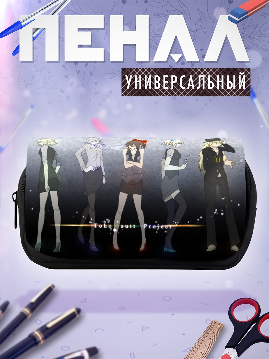 Пенал-косметичка Девушки Тохо в костюмах