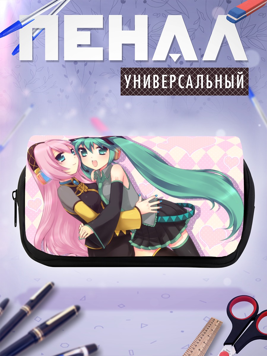 Пенал-косметичка Мику Хацунэ и Лука
