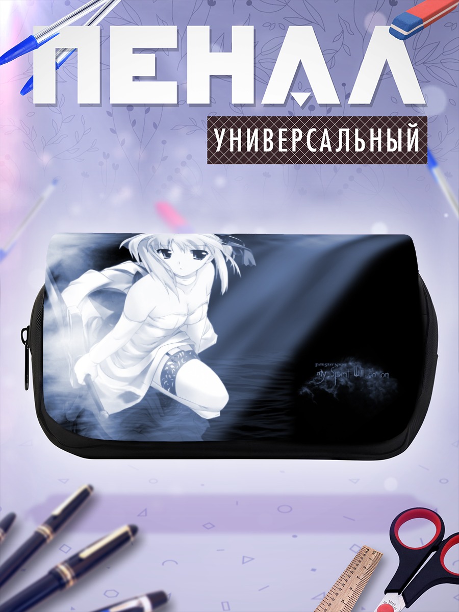 Пенал-косметичка Артурия Пендрагон в синеве