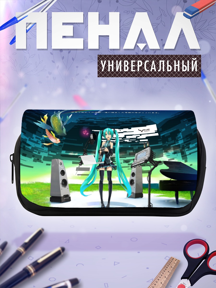 Пенал-косметичка Мику Хацунэ на сцене