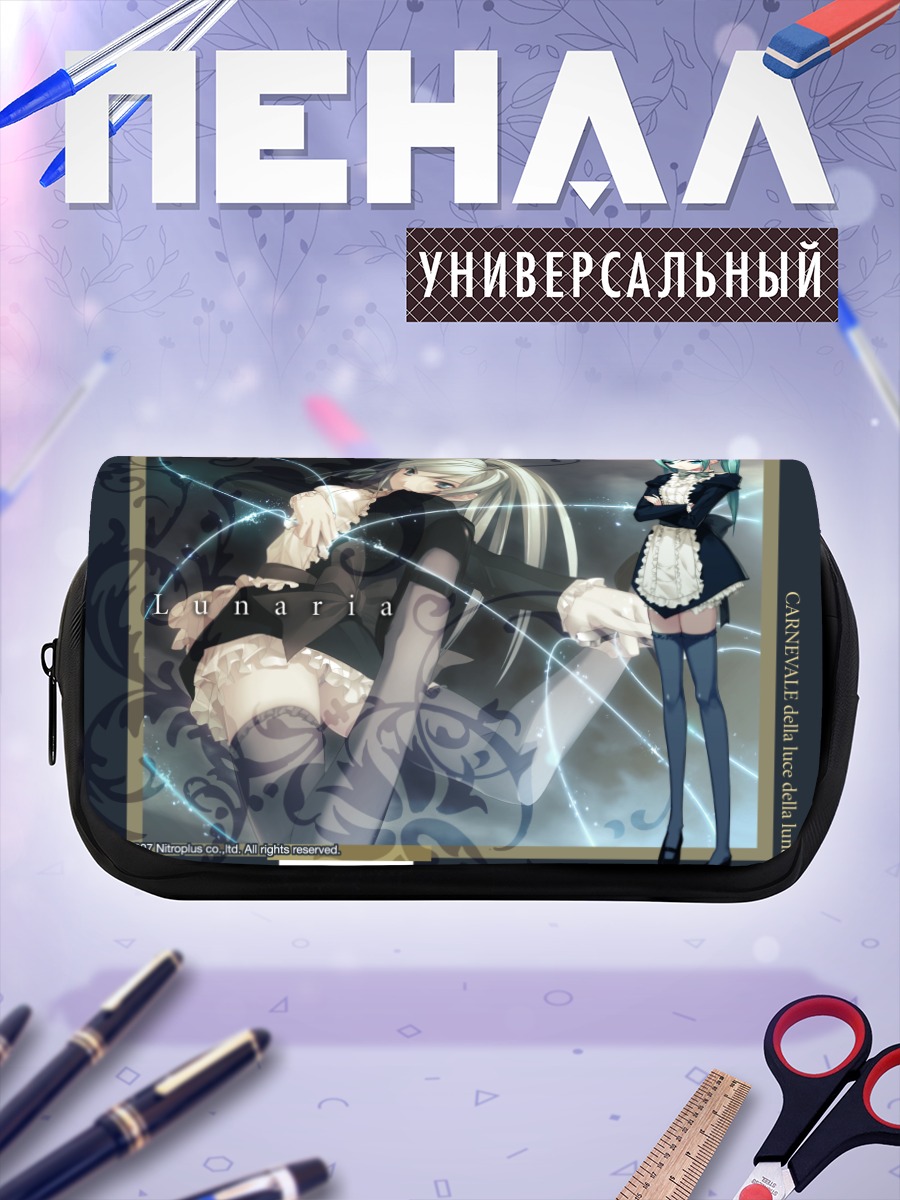 Пенал-косметичка Лунария в свете