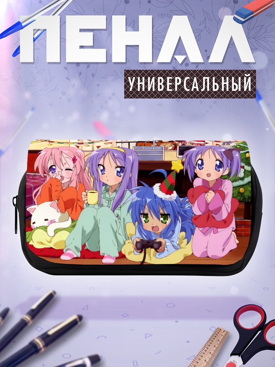 Пенал-косметичка Звезды удачи в пижамах