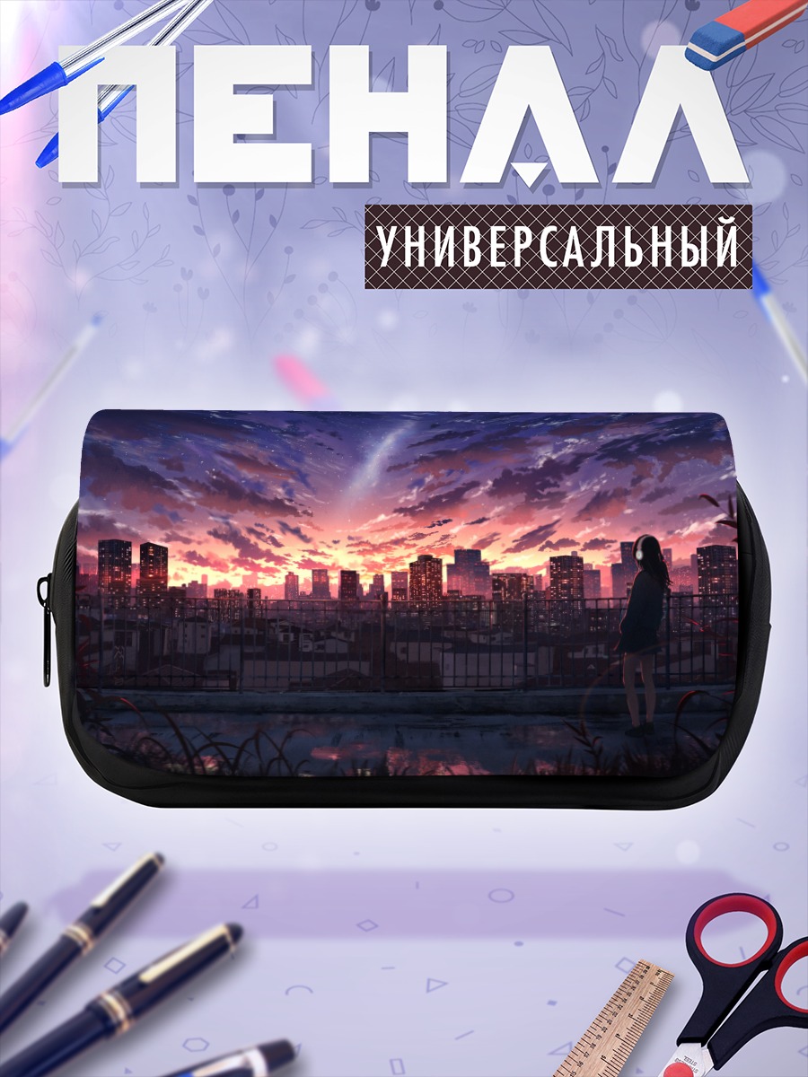 Пенал-косметичка Город в сумерках