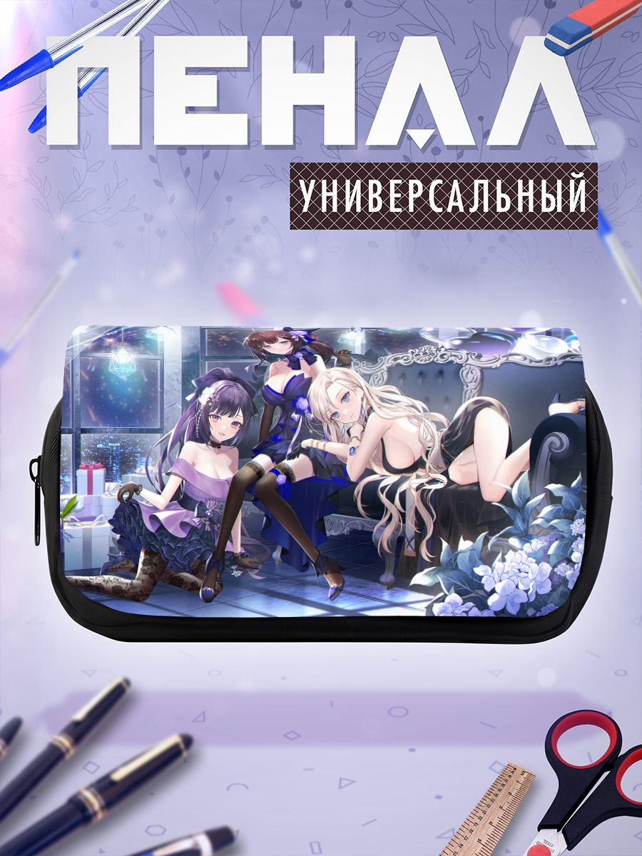 Пенал-косметичка Девушки на диване