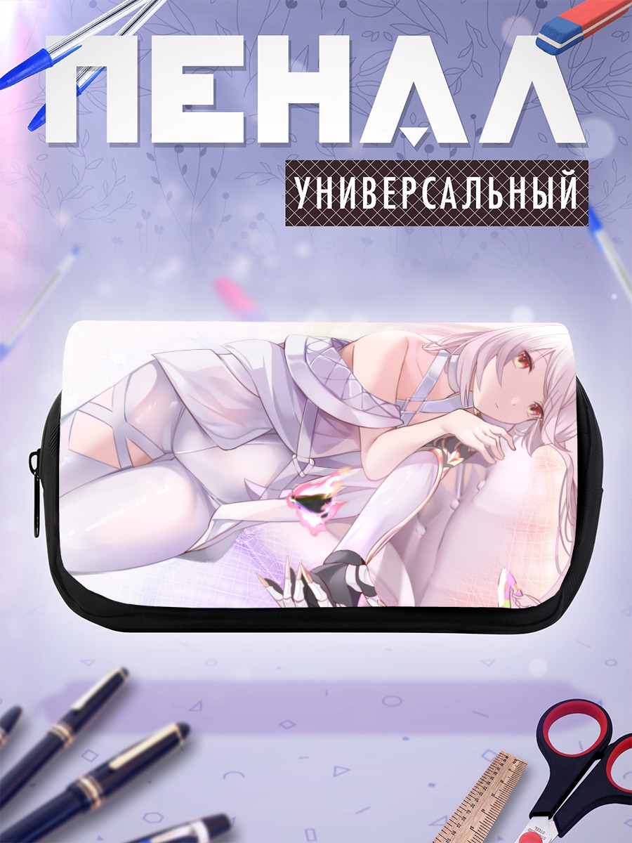 Пенал-косметичка Омега Альфа в белом