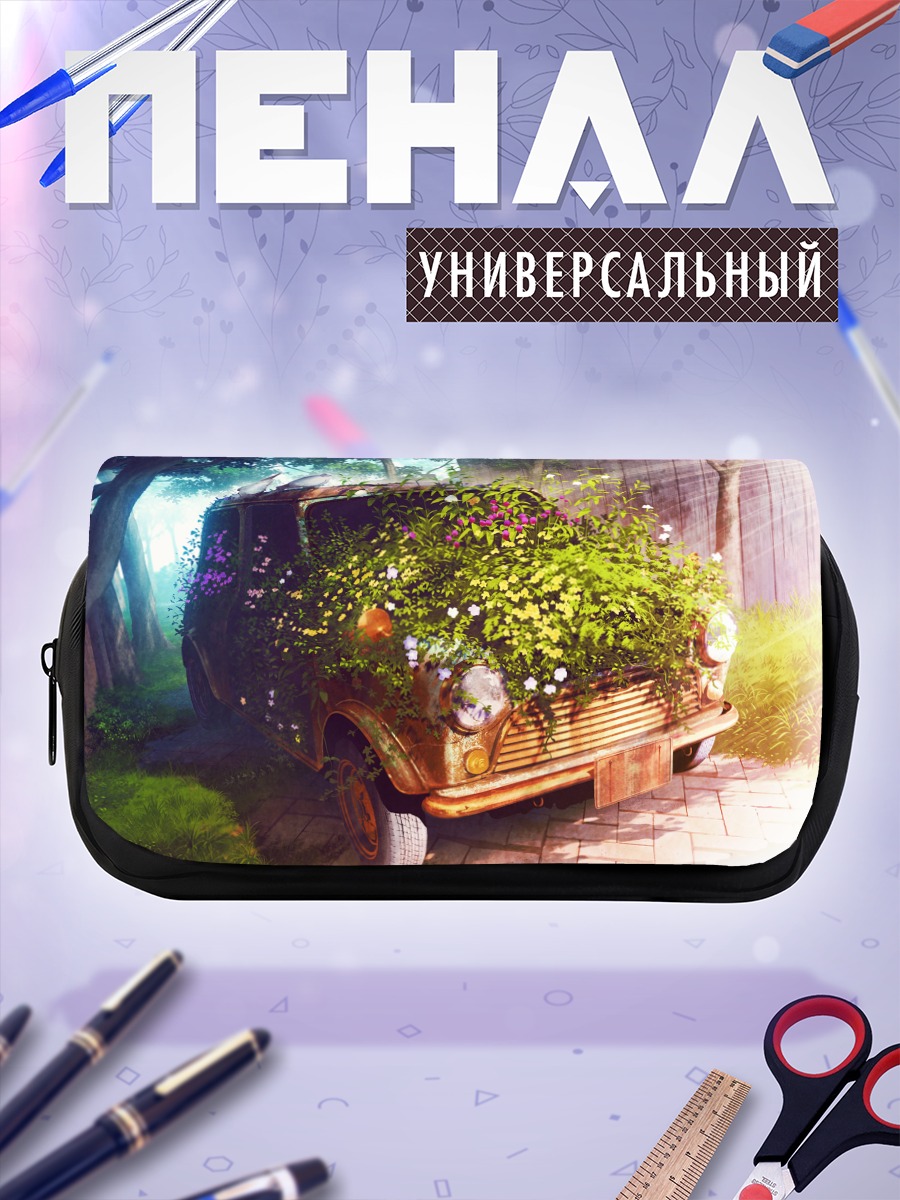 Пенал-косметичка Заброшенный автомобиль в цветах