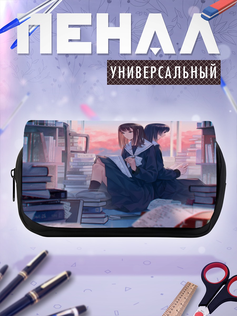 Пенал-косметичка Школьницы в библиотеке