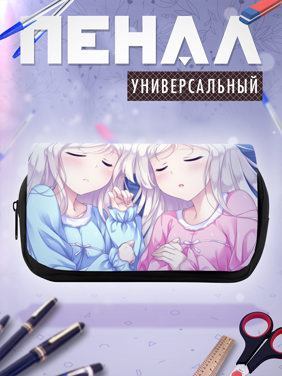 Пенал-косметичка Мизуки и Сидзуки спят