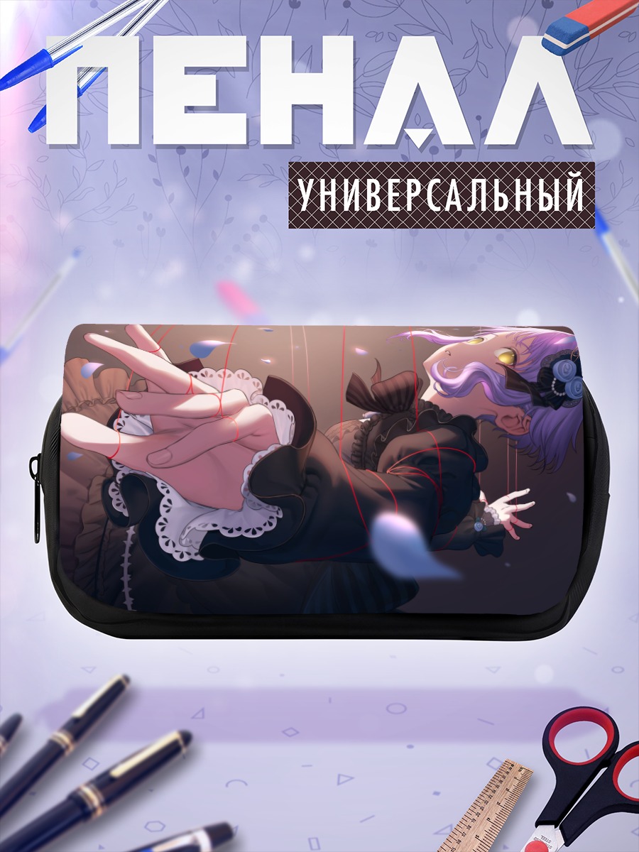 Пенал-косметичка Мизуки Макабе в нитях