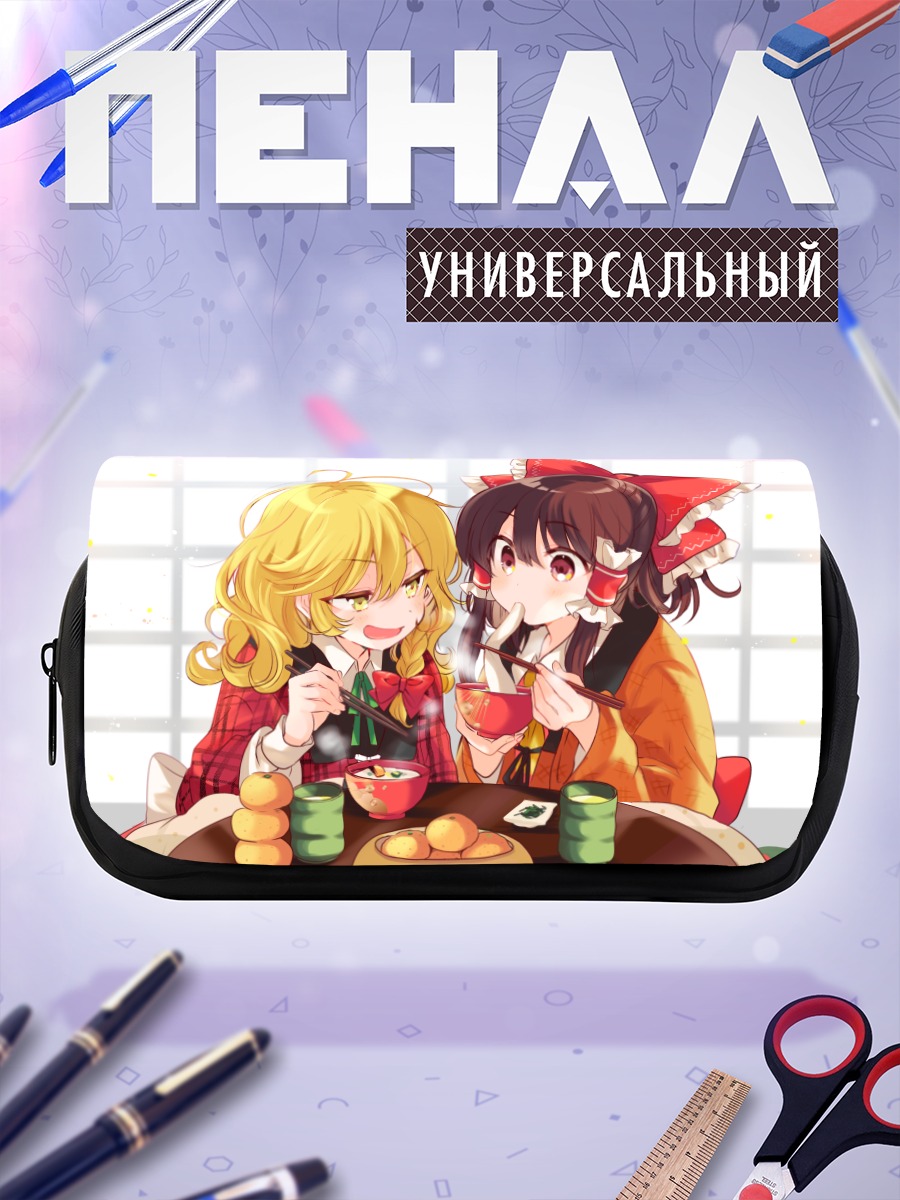 Пенал-косметичка Рейму и Мариса за обедом