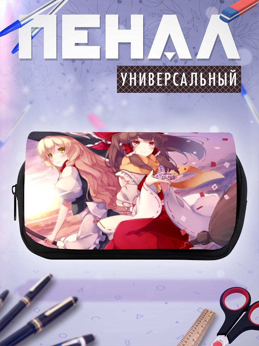 Пенал-косметичка Рейму Хакурей и Мариса