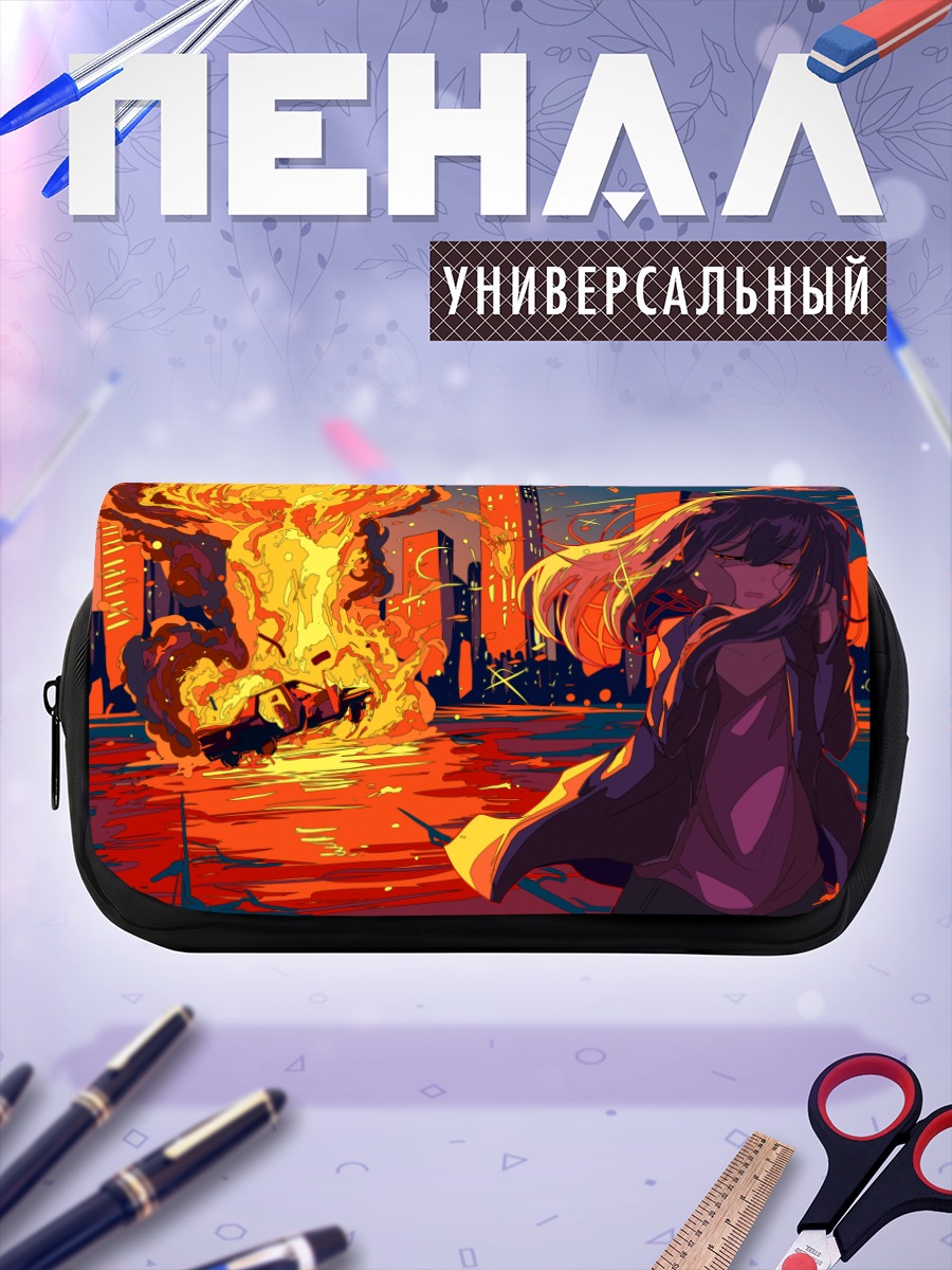 Пенал-косметичка Город в огне