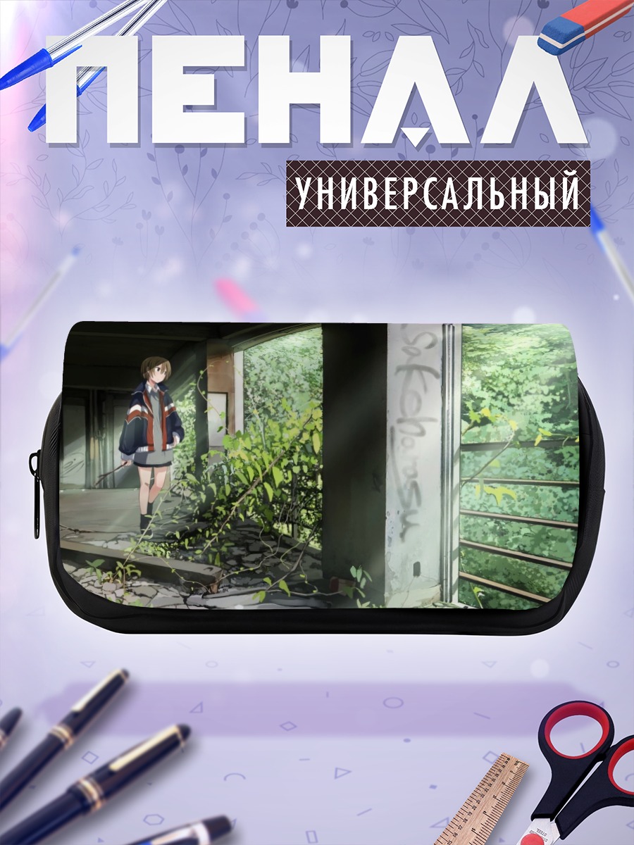 Пенал-косметичка Школьница в руинах