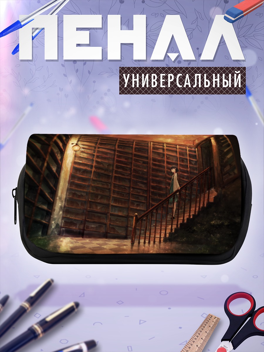 Пенал-косметичка Старая библиотека