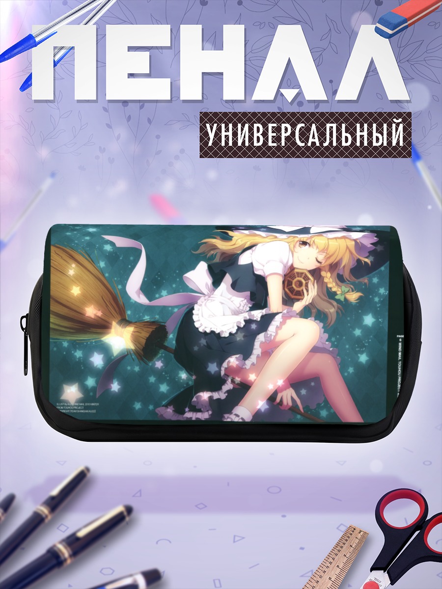 Пенал-косметичка Мариса Кирисаме с метлой