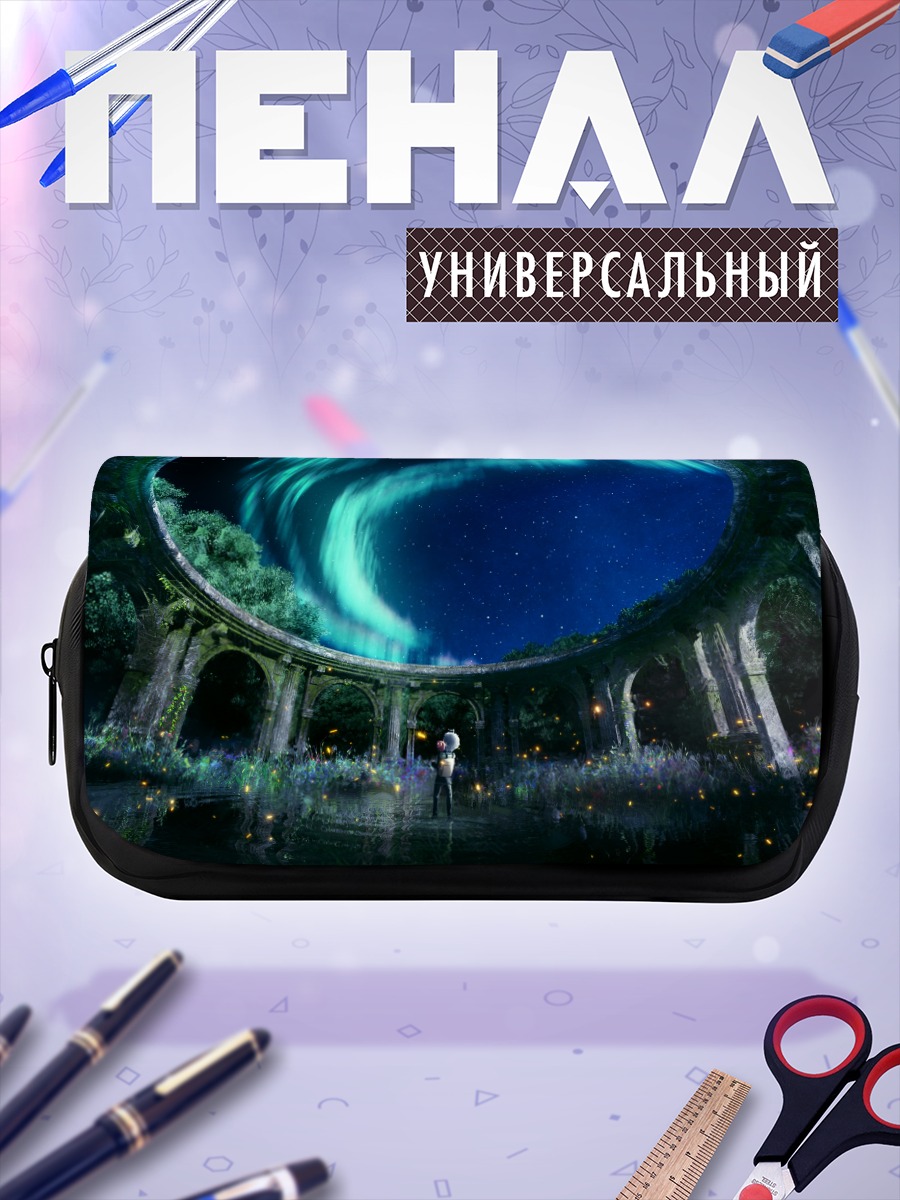 Пенал-косметичка Звездное небо в арке