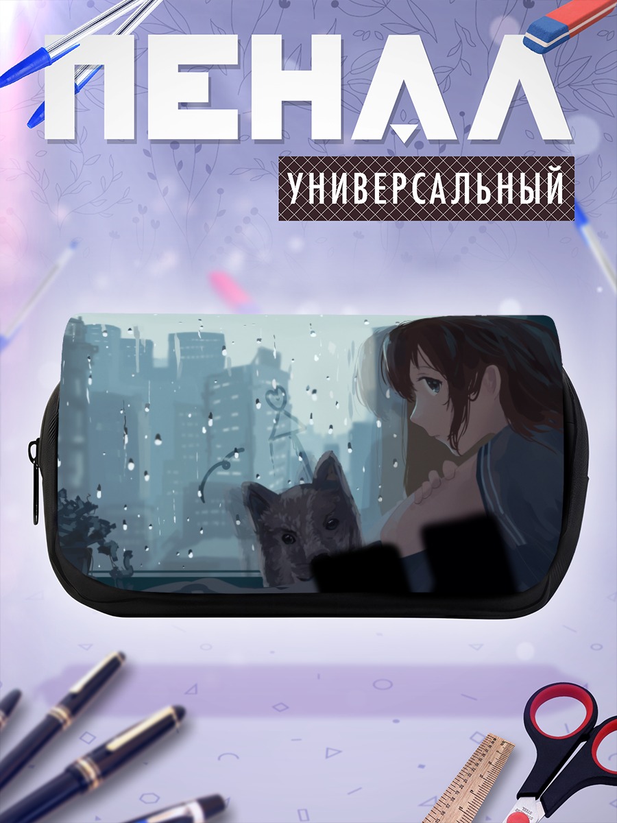 Пенал-косметичка Девушка и собака в дождь