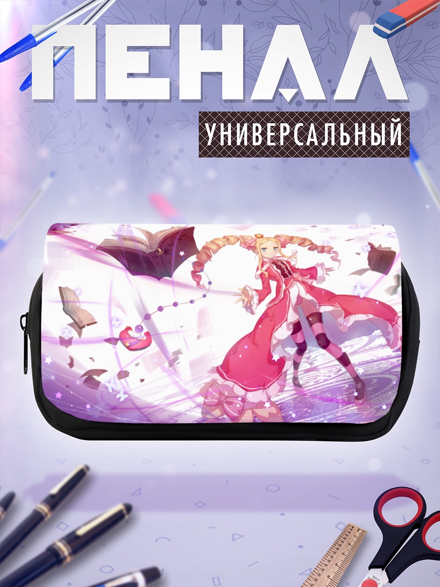 Пенал-косметичка Беатрис с книгой