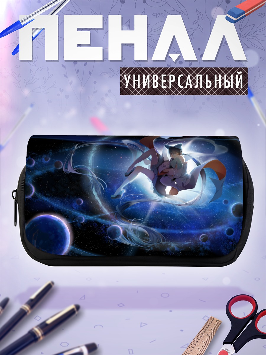 Пенал-косметичка Кролик среди звезд