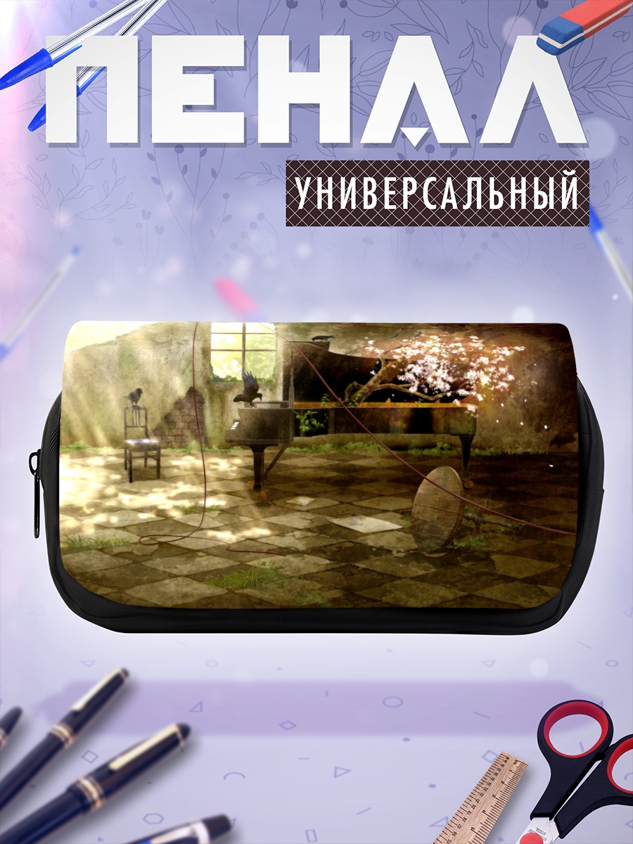 Пенал-косметичка Пианино в руинах
