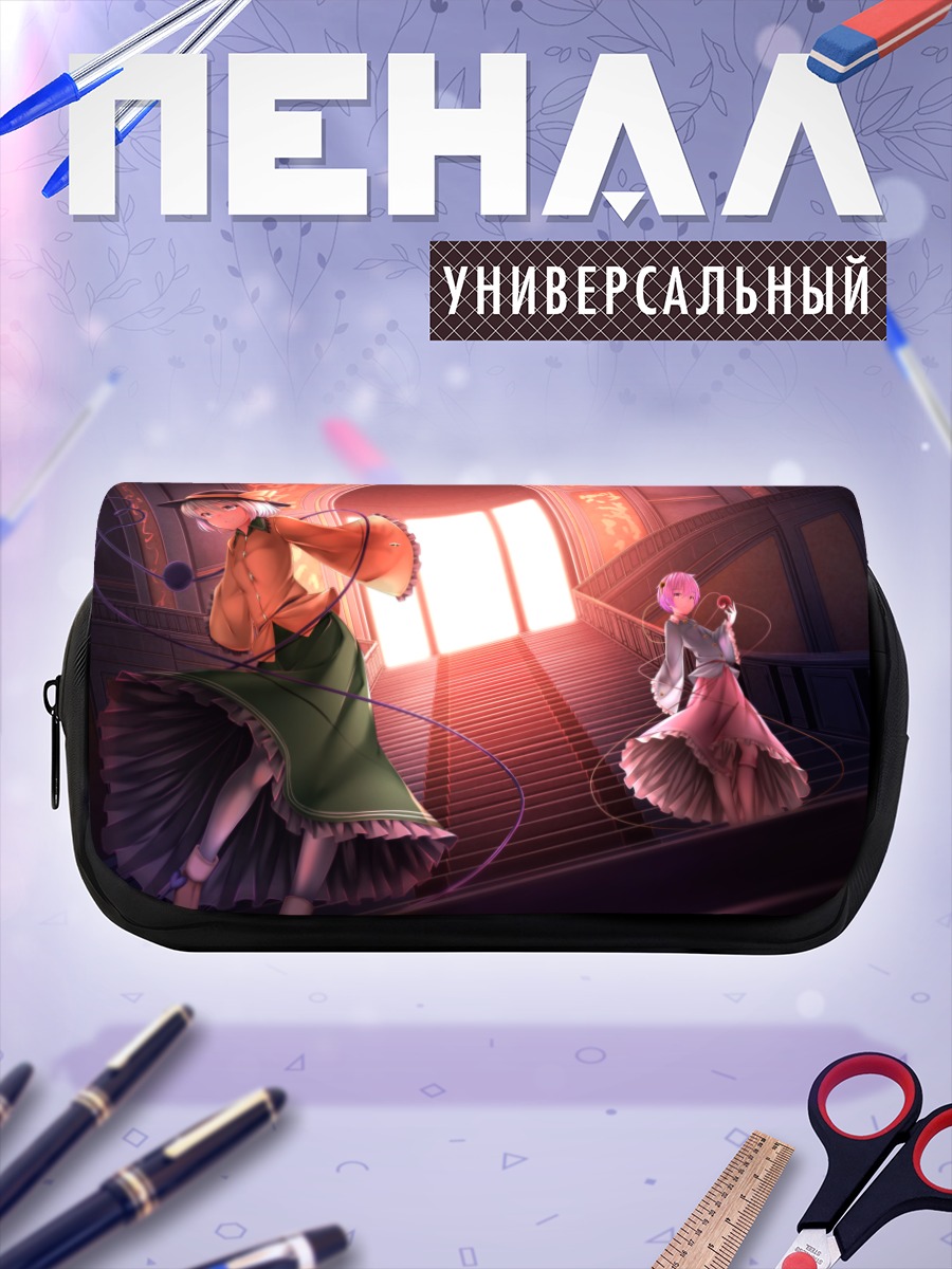 Пенал-косметичка Коиши и Сатори Комейдзи