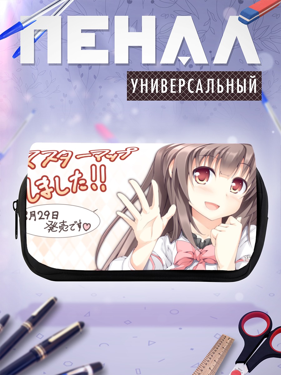 Пенал-косметичка Сино Идзуми улыбается