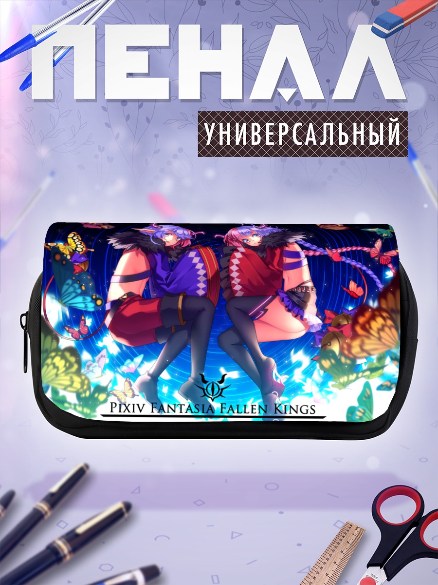 Пенал-косметичка Pixiv Fantasia: Падшие Короли