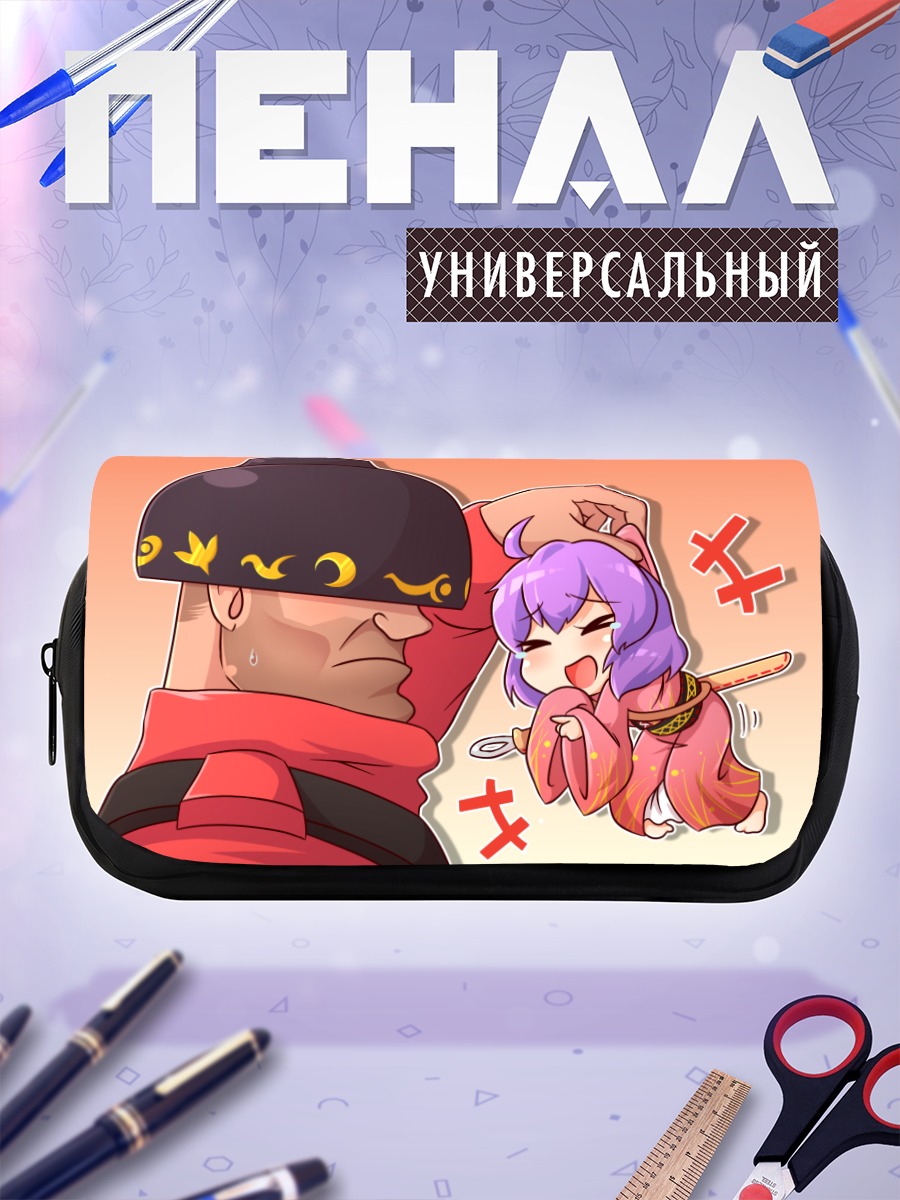 Пенал-косметичка Шинмёмару Сукуна и Солдат