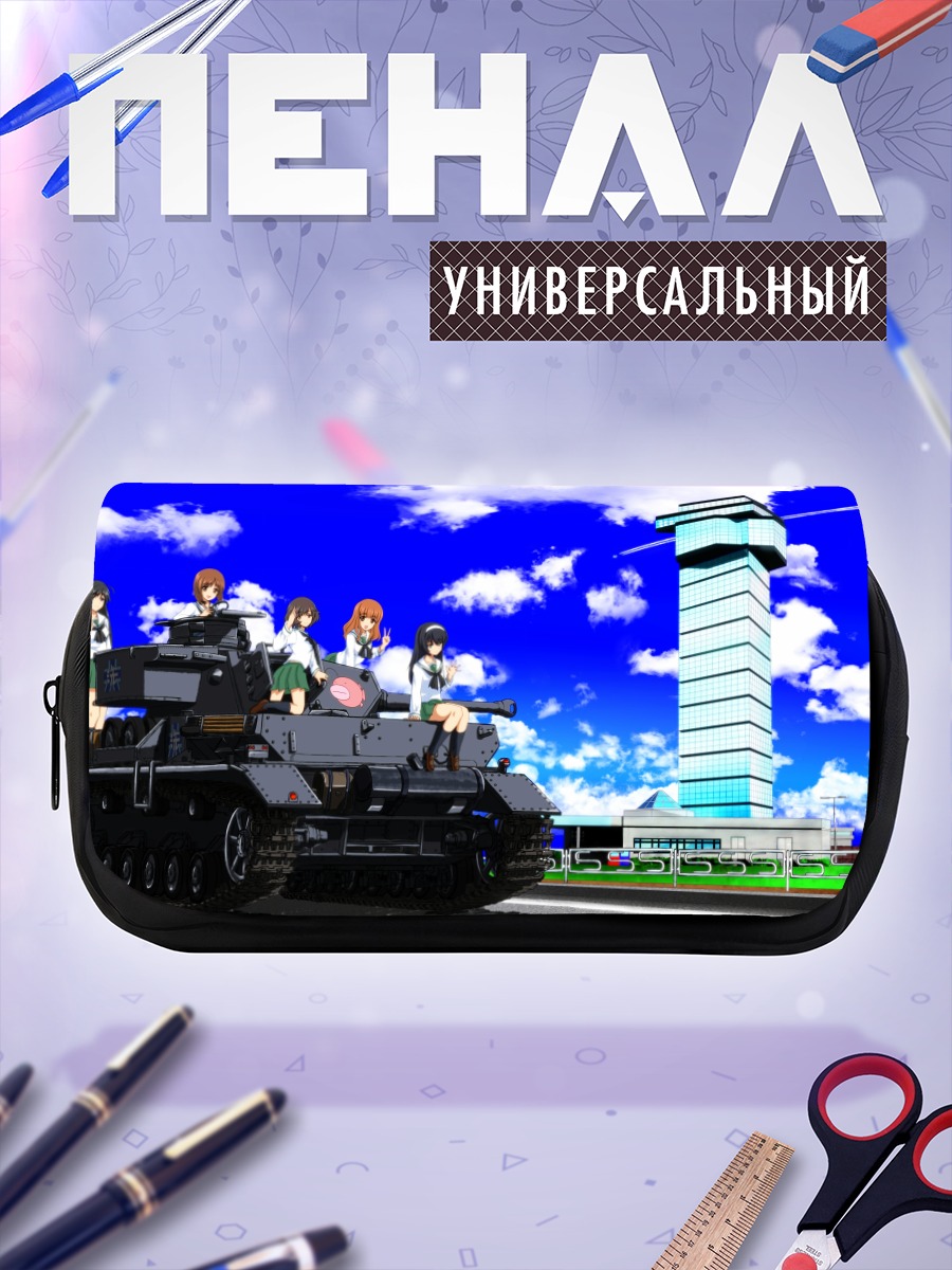 Пенал-косметичка Михо Нисидзуми и танк