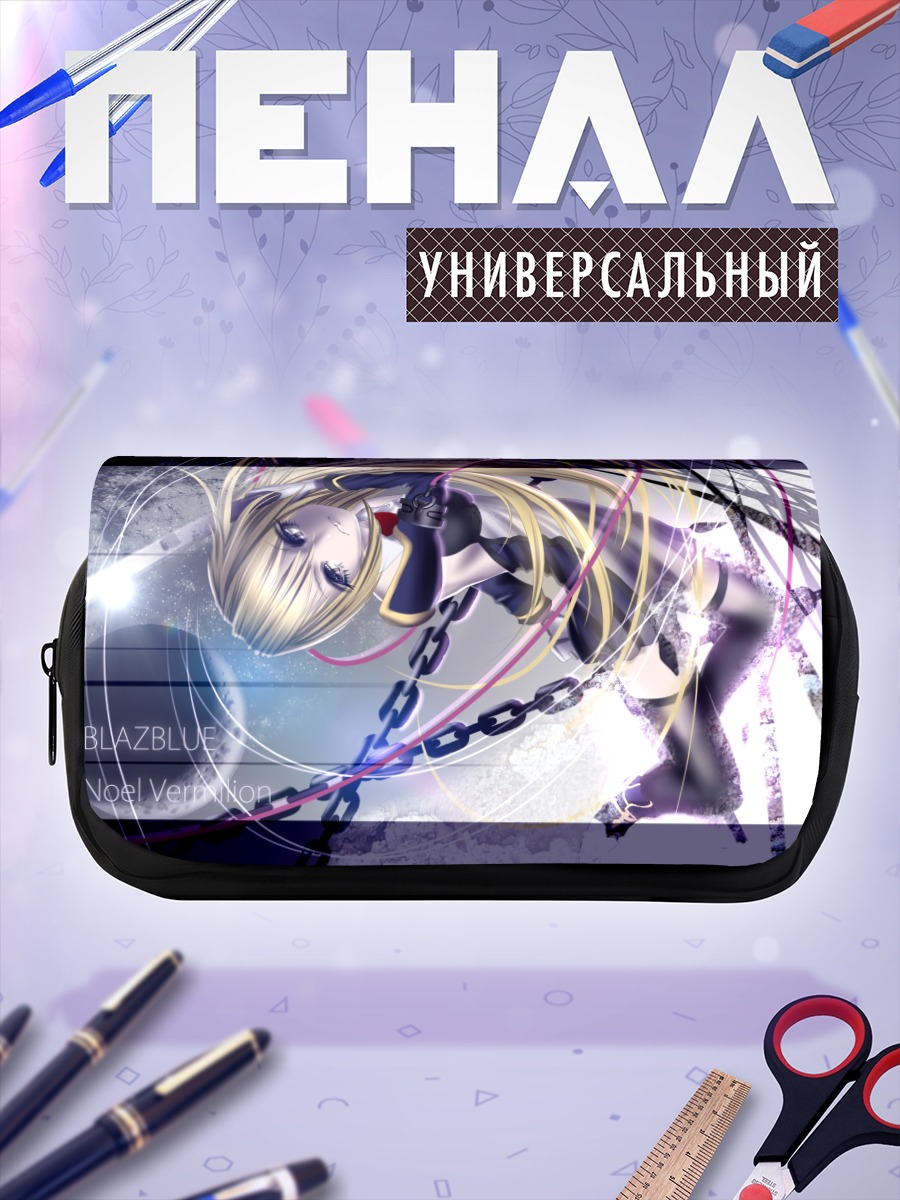 Пенал-косметичка Ноэль Вермиллион в цепях