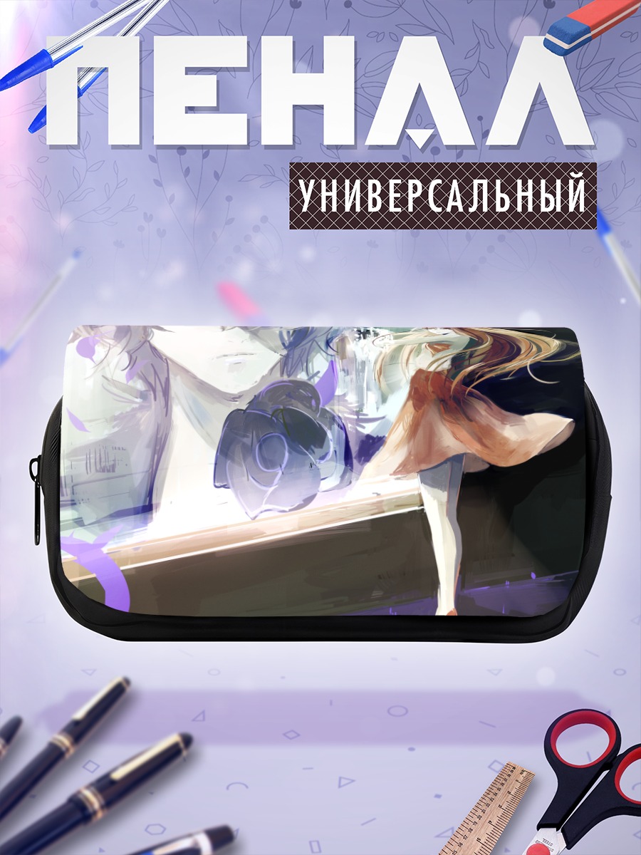 Пенал-косметичка Гэри и Иб