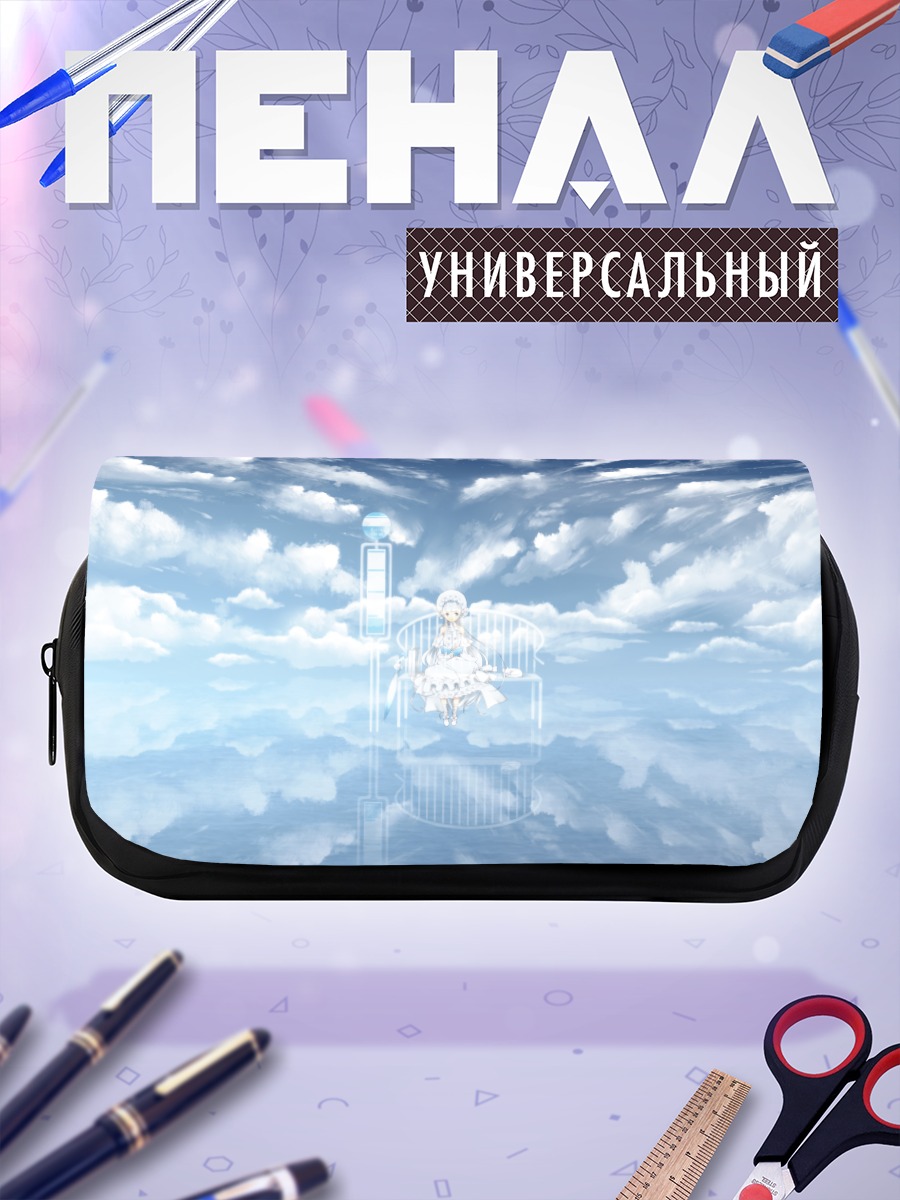 Пенал-косметичка Небесный океан