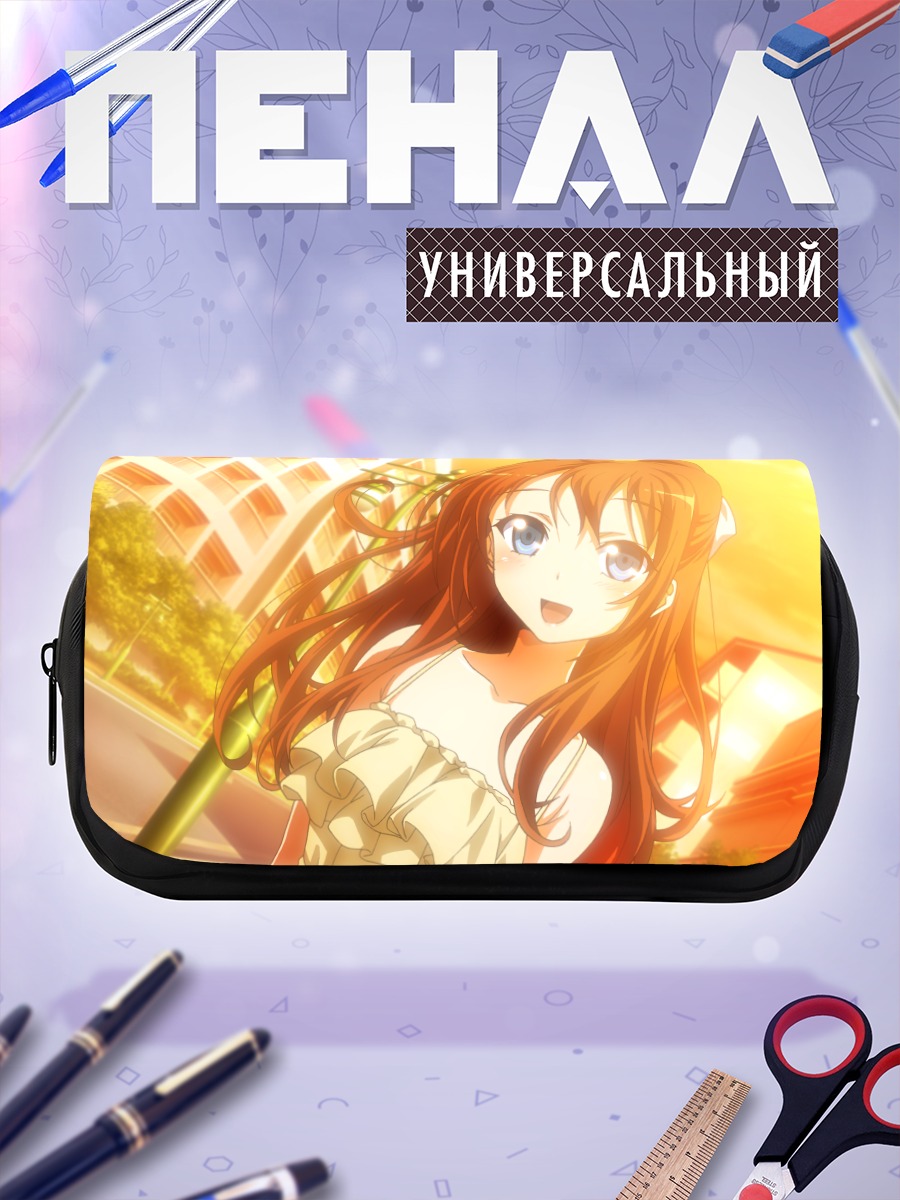 Пенал-косметичка Юка Мацузава в лучах солнца