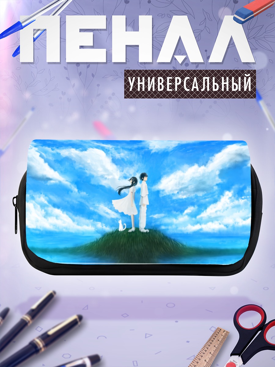 Пенал-косметичка Пара под облаками