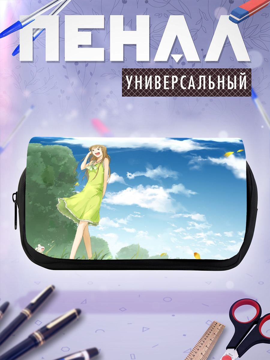 Пенал-косметичка Летняя прогулка в облаках