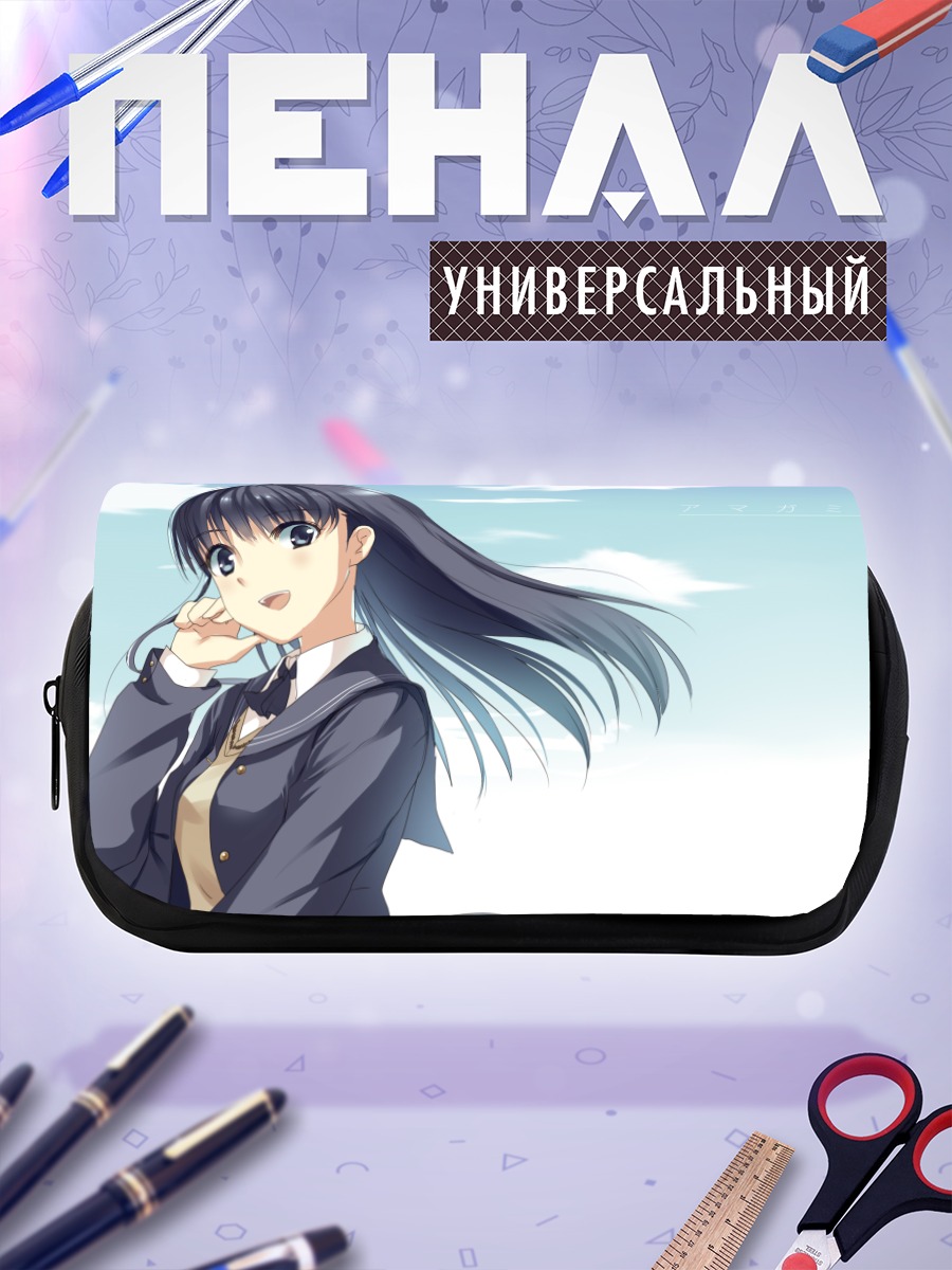 Пенал-косметичка Цукаса Аяцудзи в школе