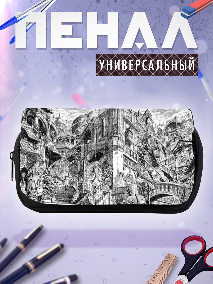 Пенал-косметичка Городская школа