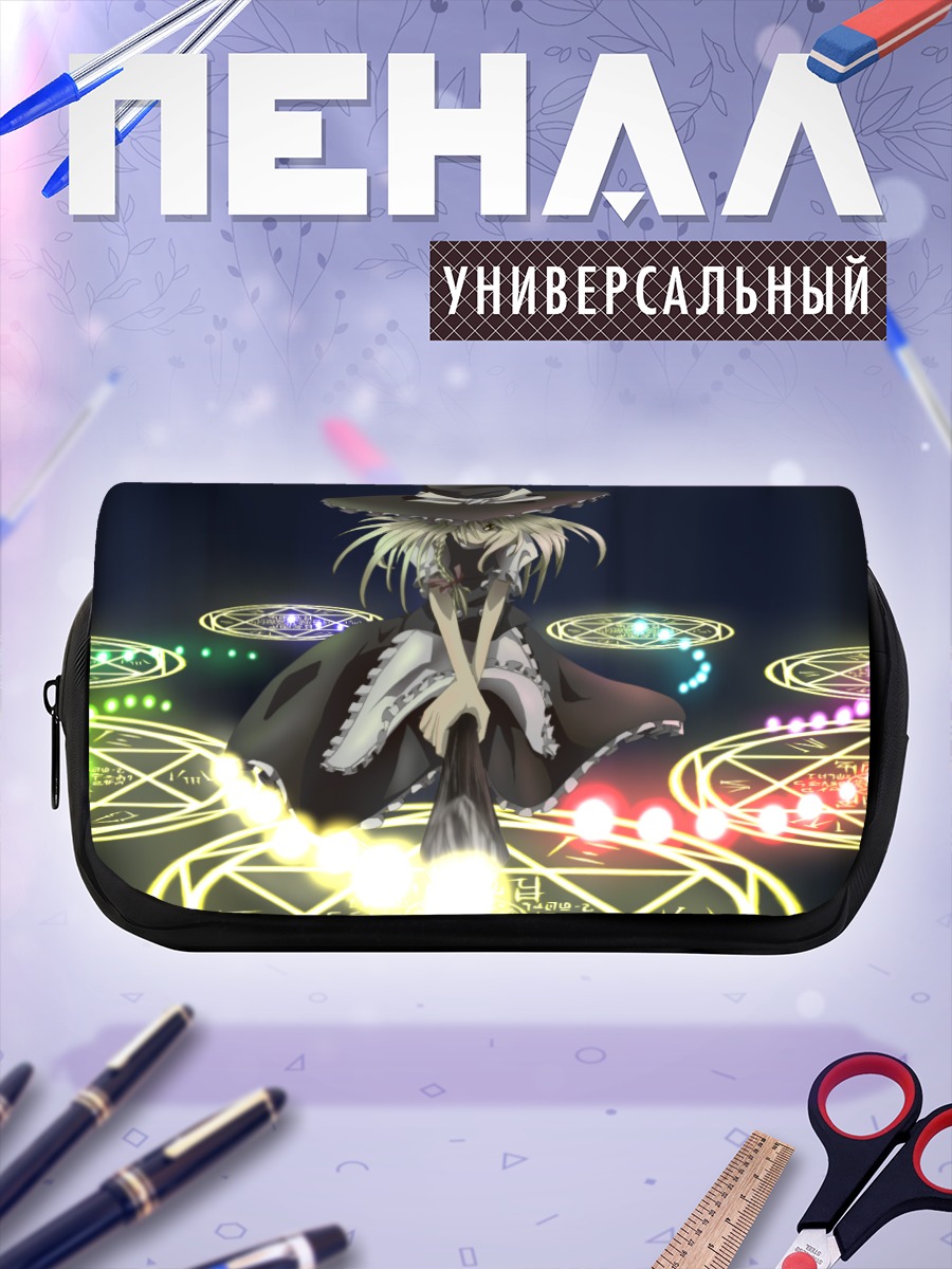 Пенал-косметичка Мариса Кирисаме в магии
