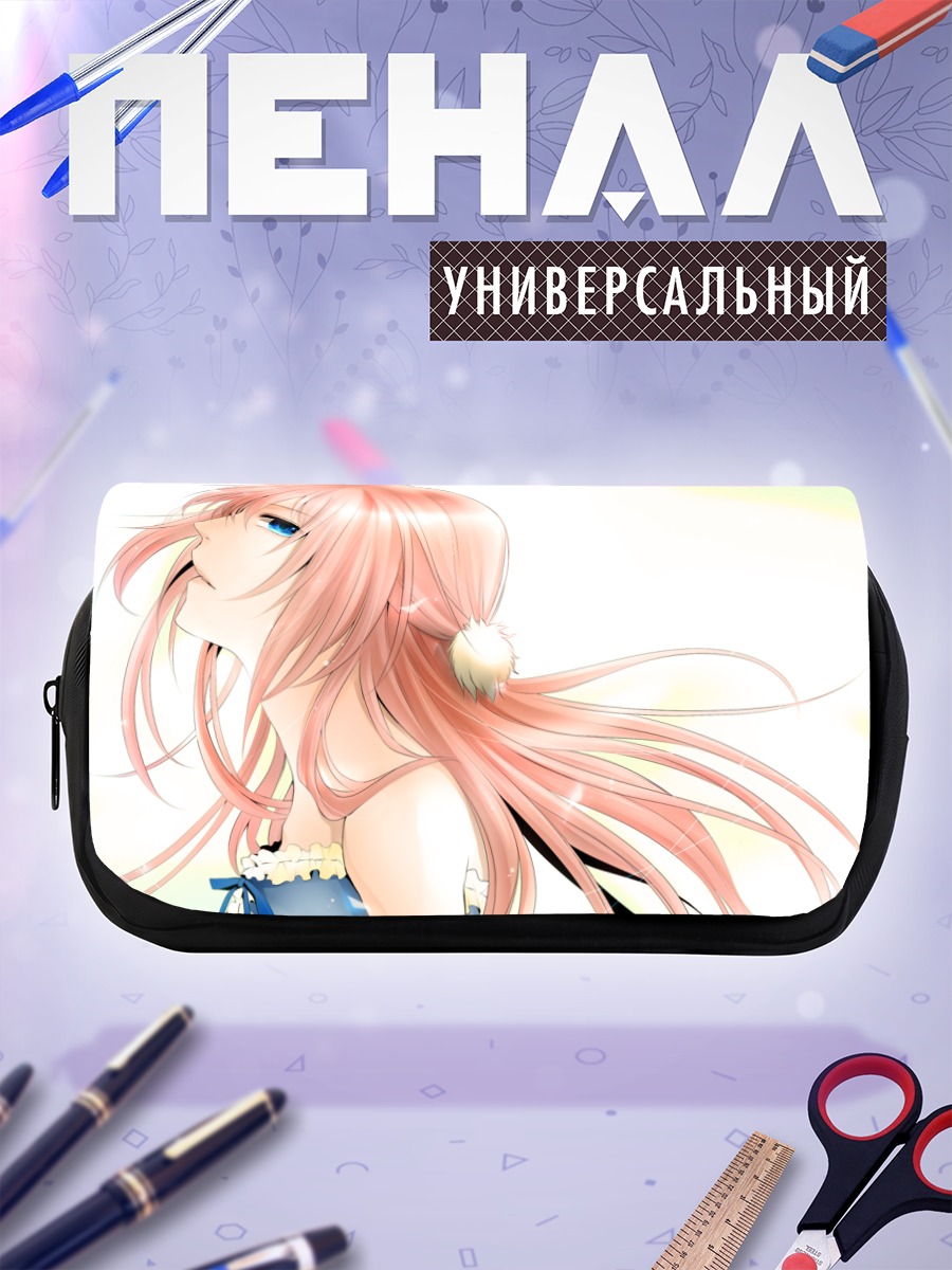 Пенал-косметичка Мегурин Лука в лучах