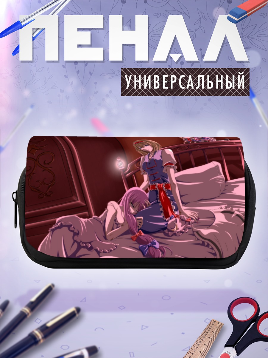 Пенал-косметичка Алиса Маргатройд в спальне