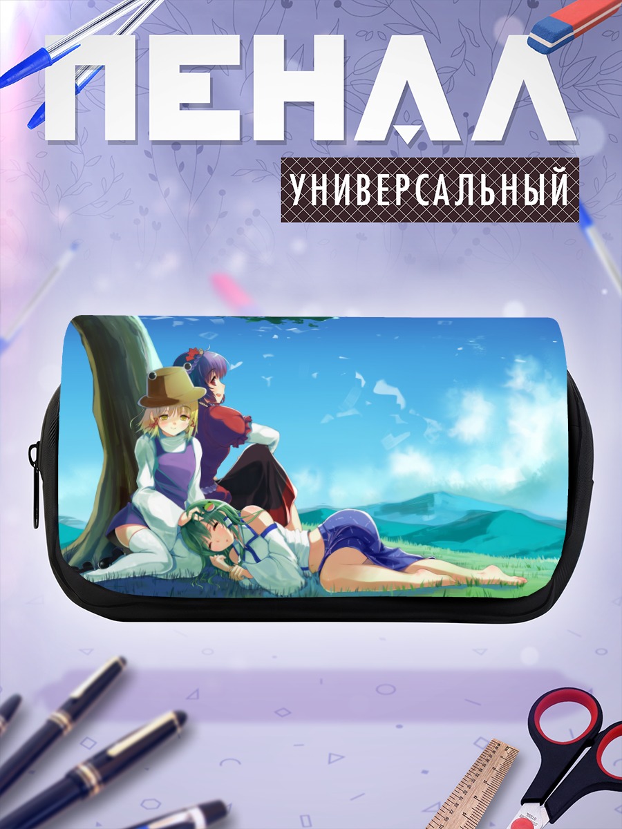 Пенал-косметичка Санаэ Кочия на лугу