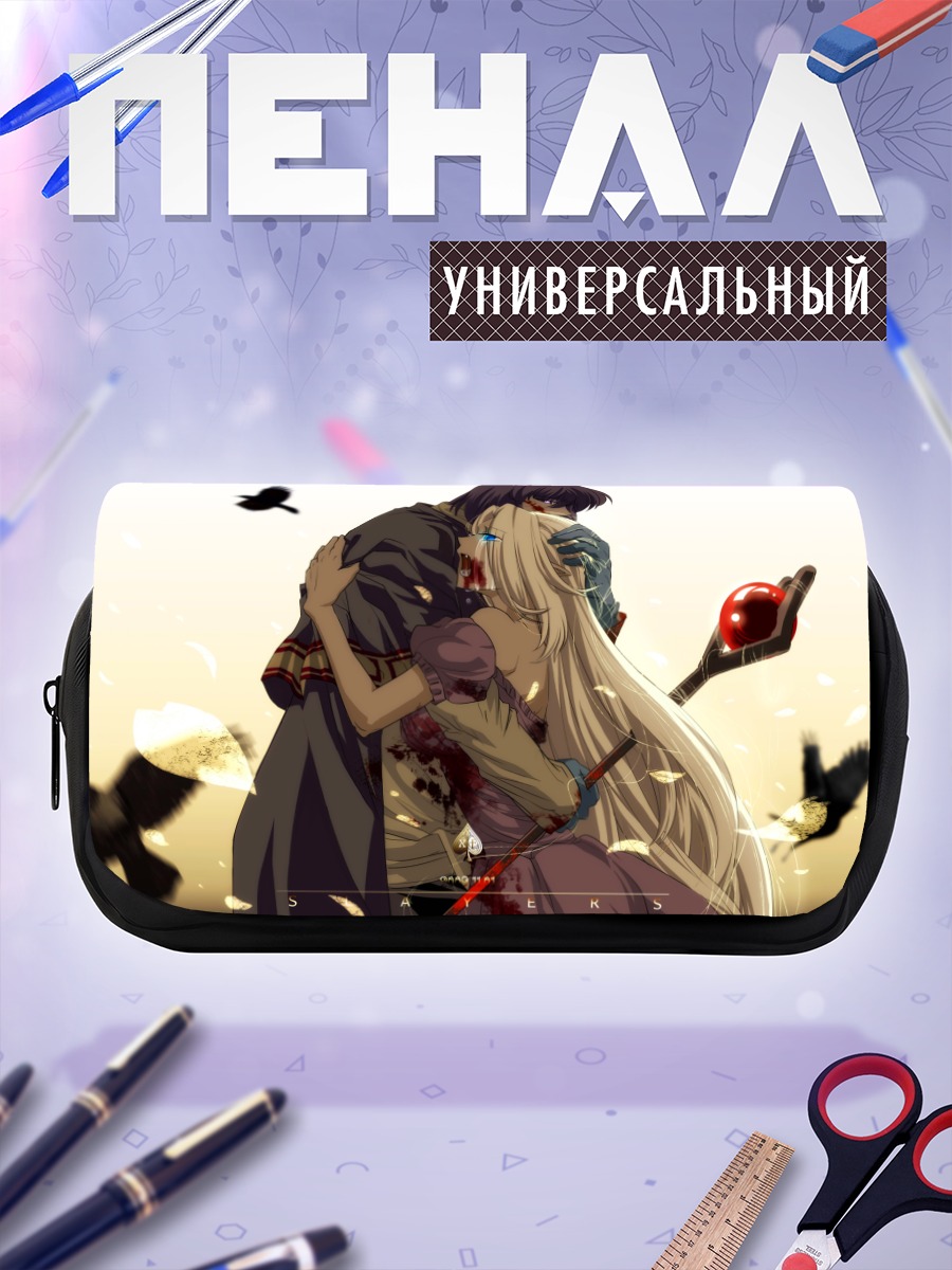 Пенал-косметичка Филия и Кселос