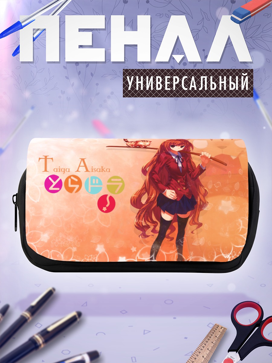 Пенал-косметичка Тайга Айсака с тигром