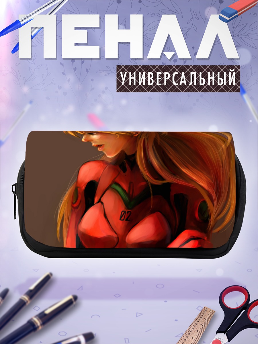 Пенал-косметичка Аска Лэнгли в костюме