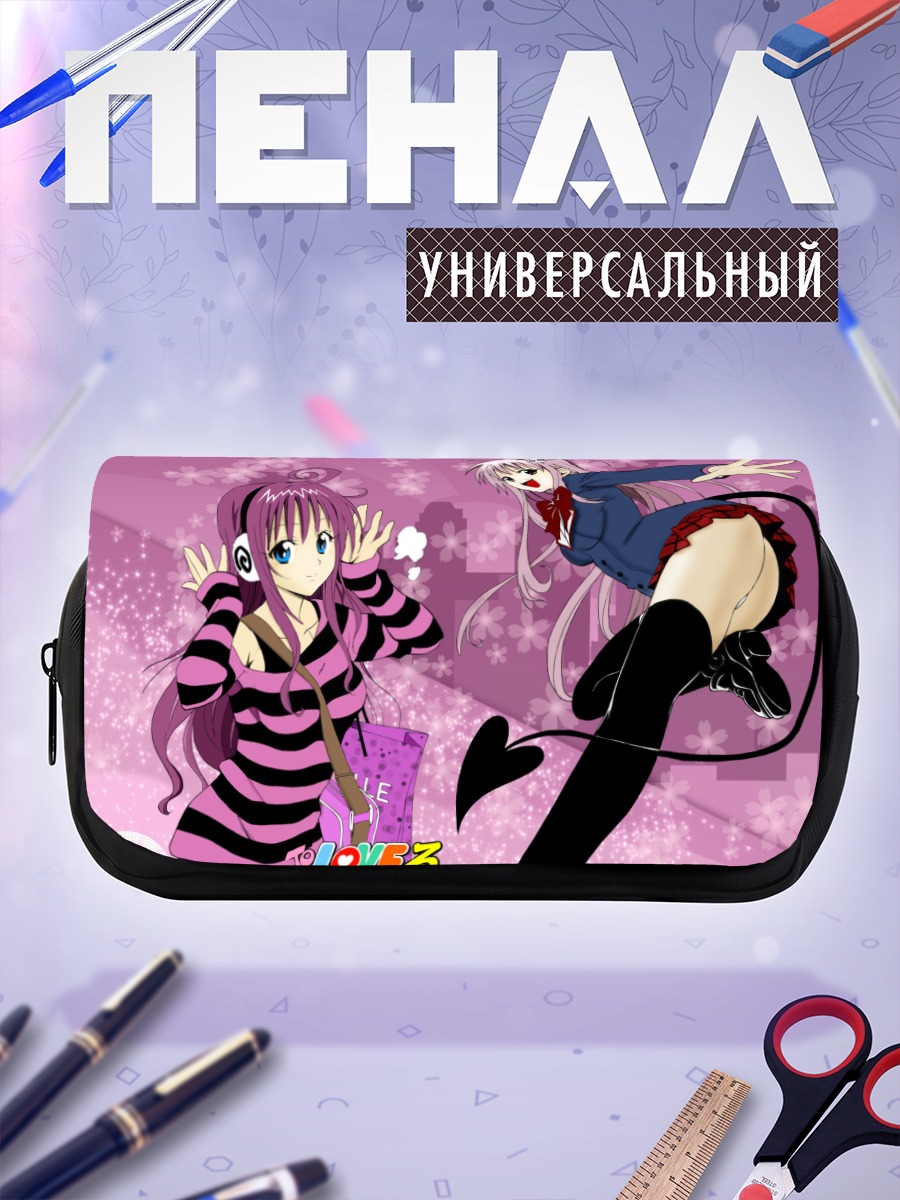 Пенал-косметичка Лала Саталин Девилюк