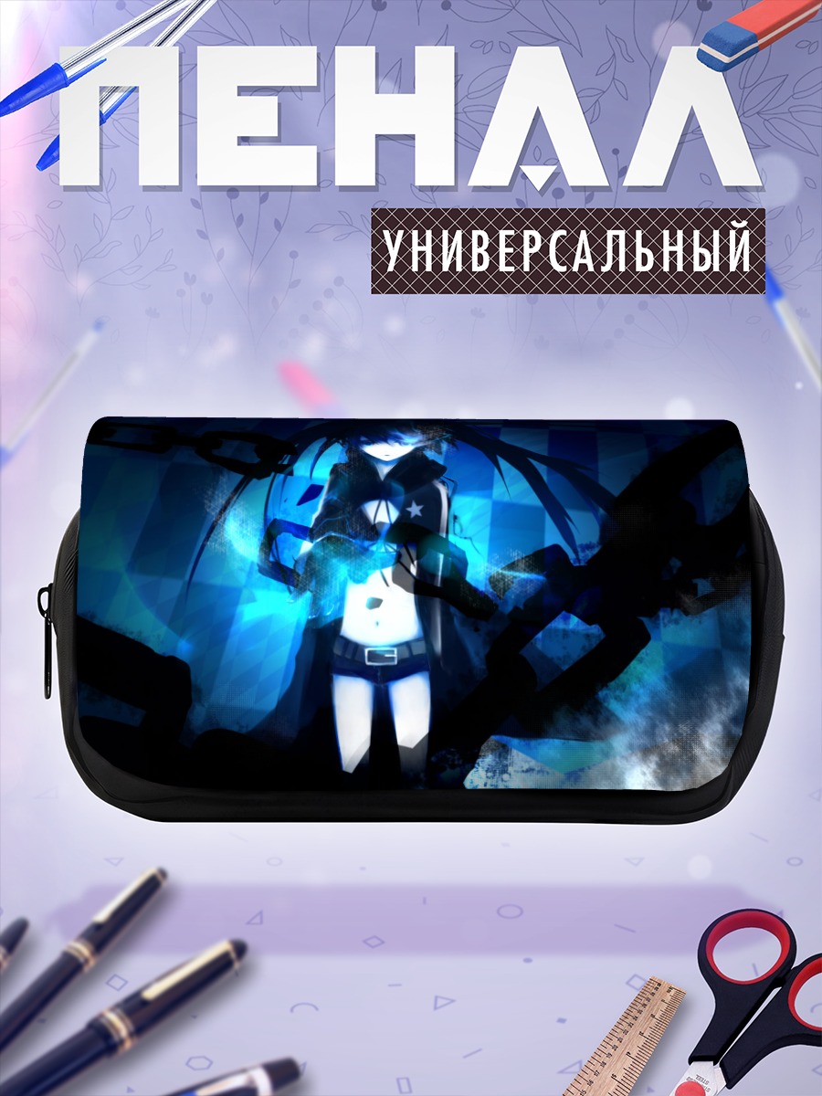 Пенал-косметичка Курои Мато в цепях