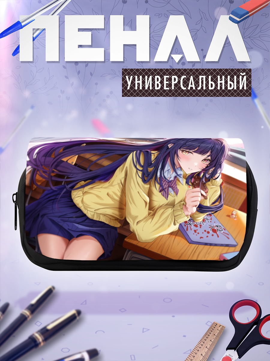 Пенал-косметичка Анна Ямада за партой