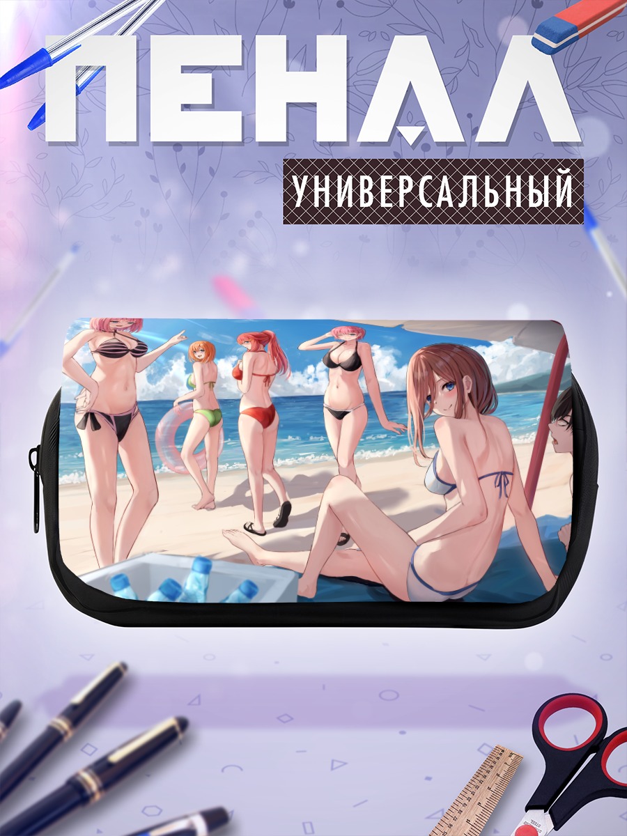 Пенал-косметичка Сестры Накано на пляже