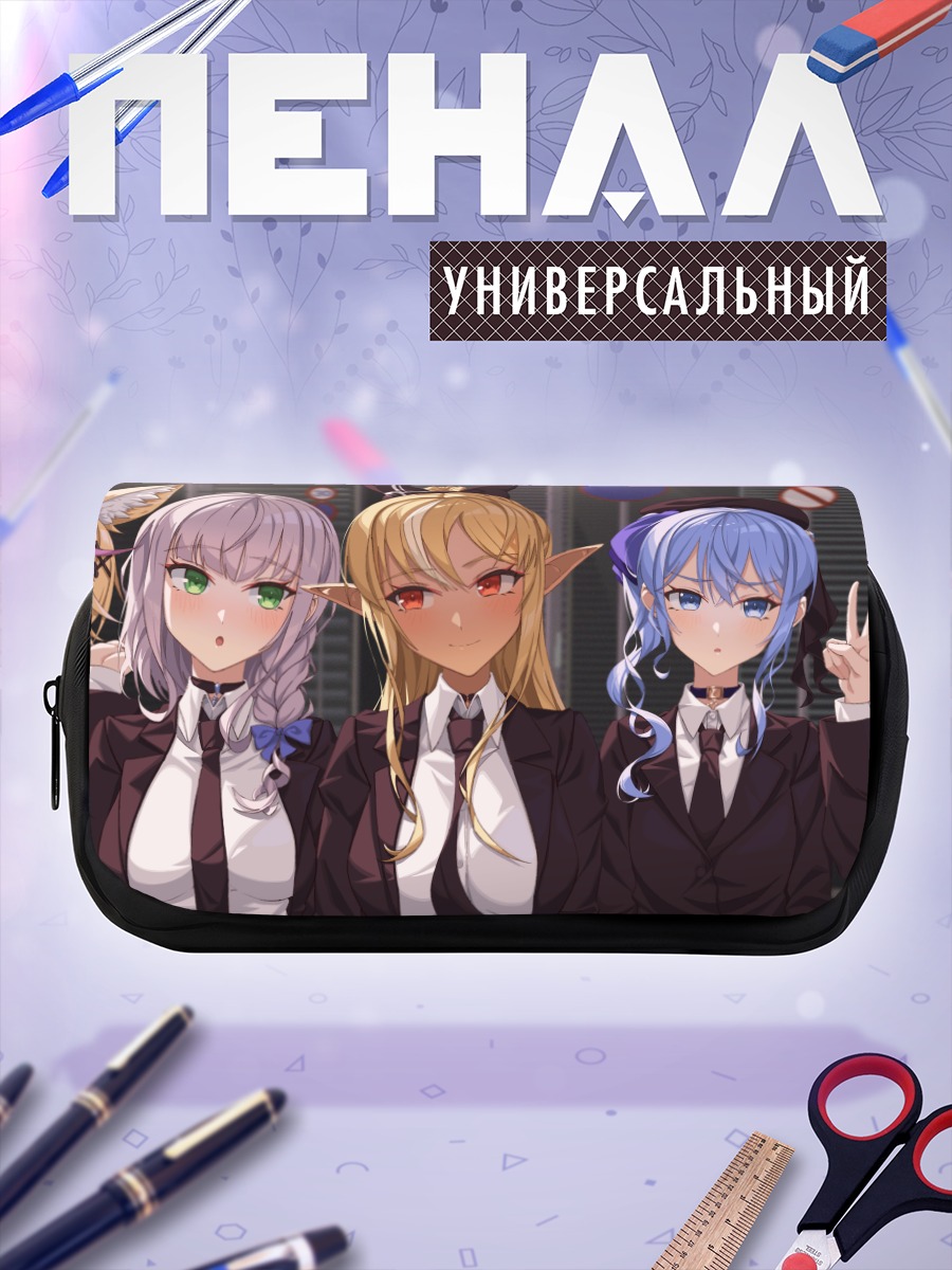 Пенал-косметичка Хололайв в школе